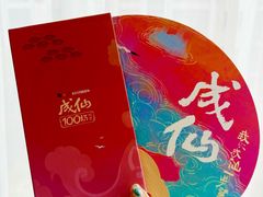 -瑞虹新天地月亮湾