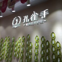 点击看大图 picture-孔雀手美甲美睫护理