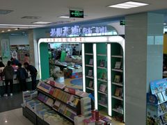 -新华书店(南通和平桥店)