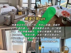 -威海国际海水浴场旅游区