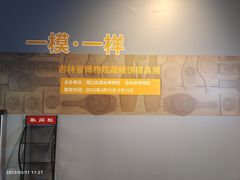 -北京周口店北京人遗址博物馆