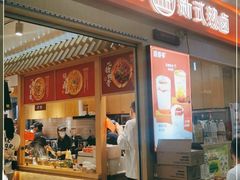 门面-盛香亭热卤(友阿奥特莱斯店)