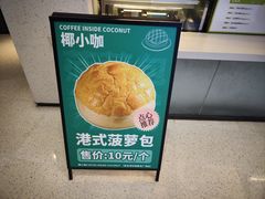 -椰小咖(亚龙湾东榕美食广场店)