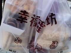 -幸福蛋糕坊(金顶街店)