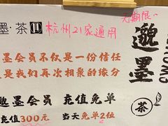 -邈墨茶馆(凤起路店)