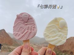 -冰沟丹霞旅游景区