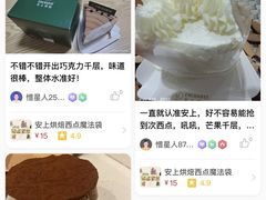 -安上烘焙 ENCHANTE(世纪汇店)