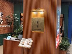 -漢舍中国菜馆(浦东嘉里城店)