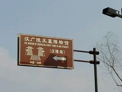 -汉陵苑