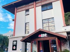 -香辣会·老牌川菜(骏豪店)