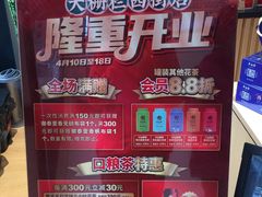 -吴裕泰茶莊(大栅栏店)