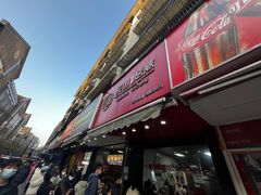 -吴山烤禽 (吴山路店)