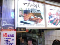 -一代烤翅王(大汉口店)