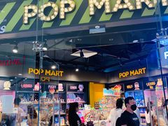 -泡泡玛特POPMART(国贸三期店)