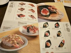 菜单-元气寿司(东方宝泰店)