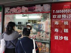 -上海虹口糕团食品厂(茂名路店)
