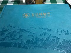 -新疆巴州金丝特餐厅(大钟寺店)