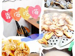 -船奇蒸汽海鲜·闽菜(八市海鲜总店)