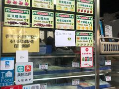 -澳门长洲糯米糍(柯打苏沙街店)