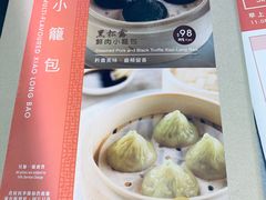菜单-翡翠拉面小笼包(机场DFS店)