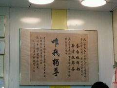 -义顺牛奶公司(庇利金街店)