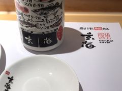 -玄海寿司(国贸店)