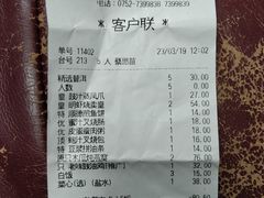 账单-稻香迎囍皇宫(港惠店)