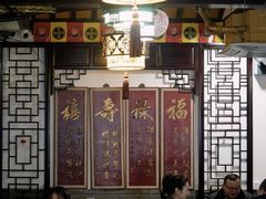 -同得兴 Since·1995 传统苏式面馆(嘉馀坊店)