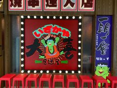 -大喜居酒屋·烧串(悦汇城店)