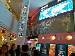 -博纳国际影城(皇庭店)