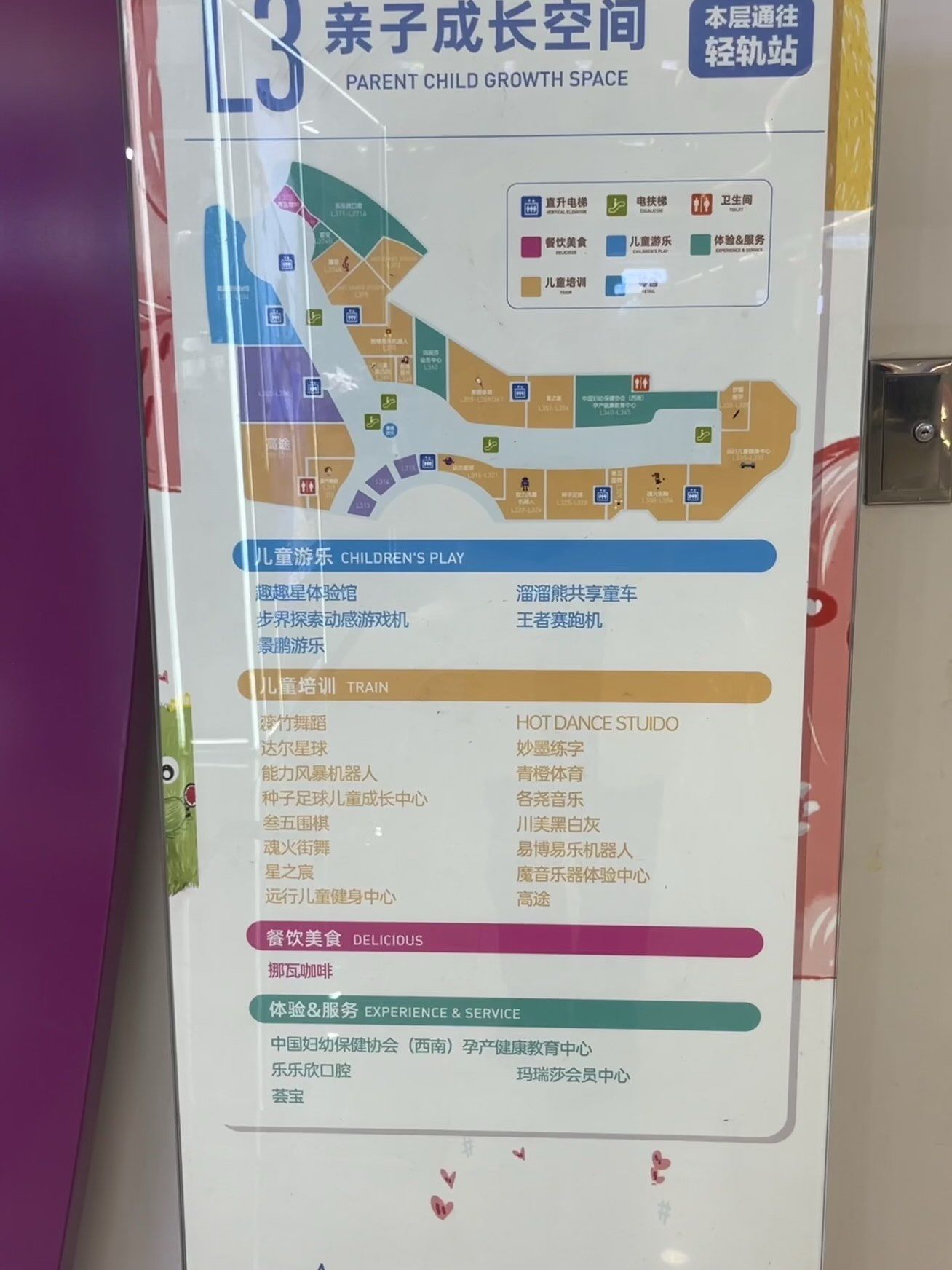 重庆最适合遛娃的商场