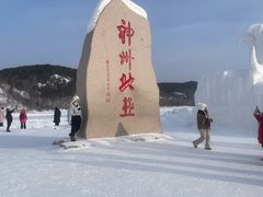 -北极村旅游风景区