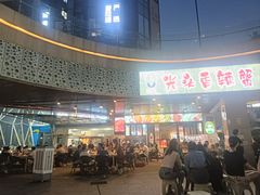 -叒缘夜光杯(望江橡树林店)