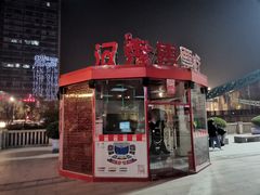 -汉秀剧场