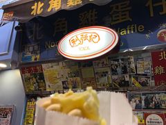 -利强记北角鸡蛋仔(弥敦道店 )