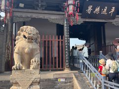 -平遥县衙