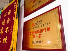 -捷信牛奶甜品世家(五道口店)