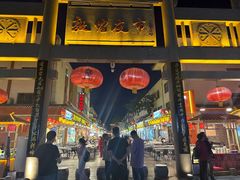-沙州食驿·非遗小吃夜市