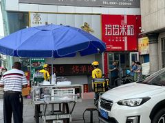 -玲玲米粉·新疆现炒米粉(大十字总店)