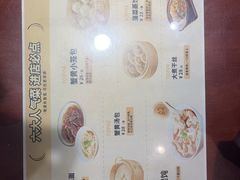 -老淮城·长鱼面(河下古镇店)