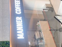 -Manner Coffee(光大安石中心)