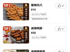 -鸡脚旮旯(苏州中心店)