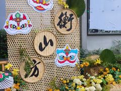 -徐家汇源景区-衡山坊