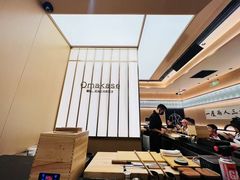 -鮨政·Omakase(港汇恒隆广场店)