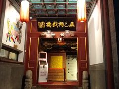 -正乙祠戏楼