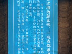 -颜家味·成都菜(望平街店)