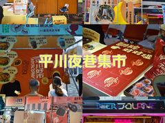 -天河领展广场