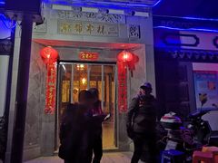 门面-三林本帮馆(中林街店)