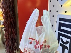 -丁家坡洋芋·观音桥好吃街A区(全国总店)