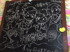 -阿信厚吐司(曾厝垵店)